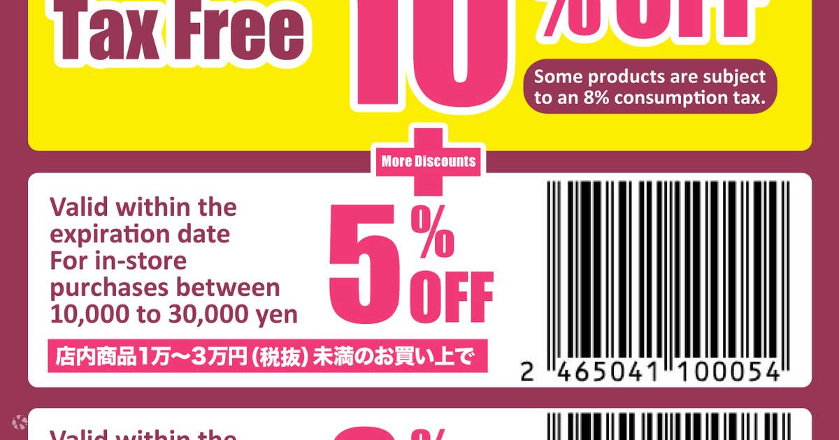 KOKUMIN TAX FREE Discount Coupon - Klook
