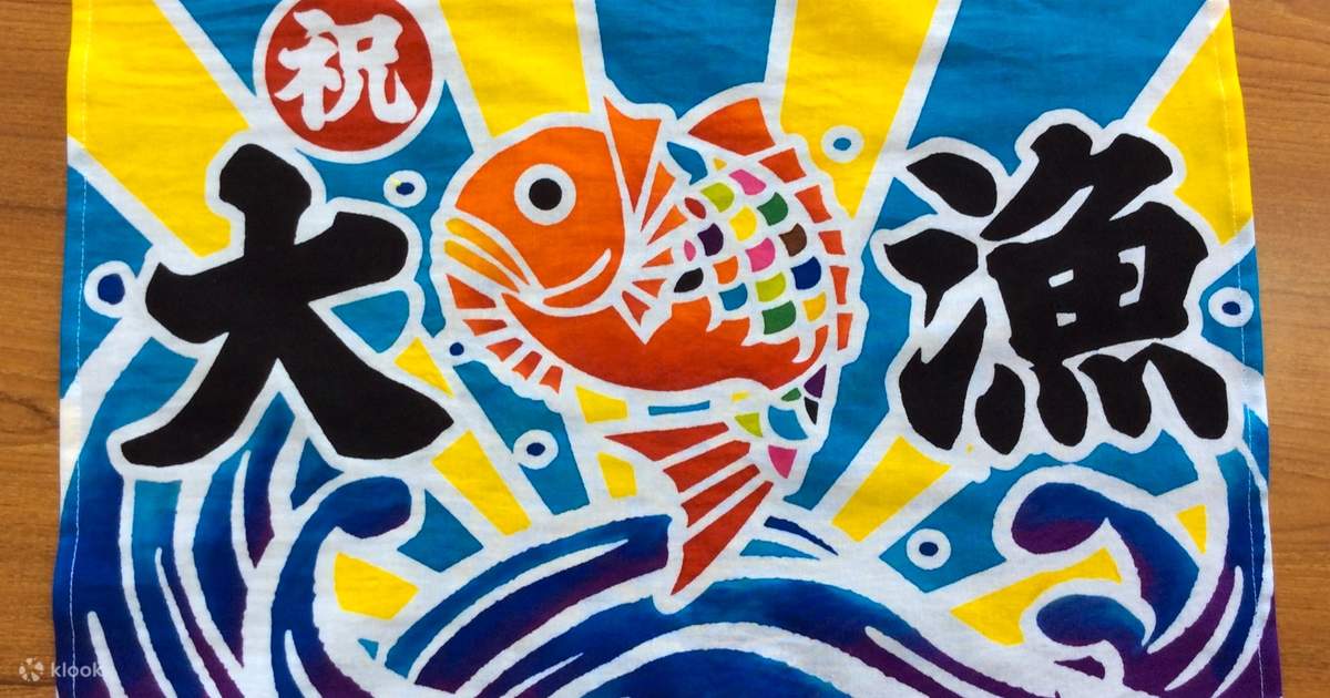 大漁祈願 手描き絵画 | ヤマダウェブコム