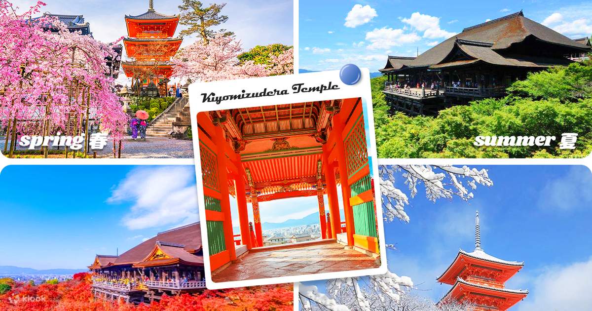 金閣寺＆清水寺＆伏見稲荷大社 京都一日ツアー丨大阪発 オンライン予約 