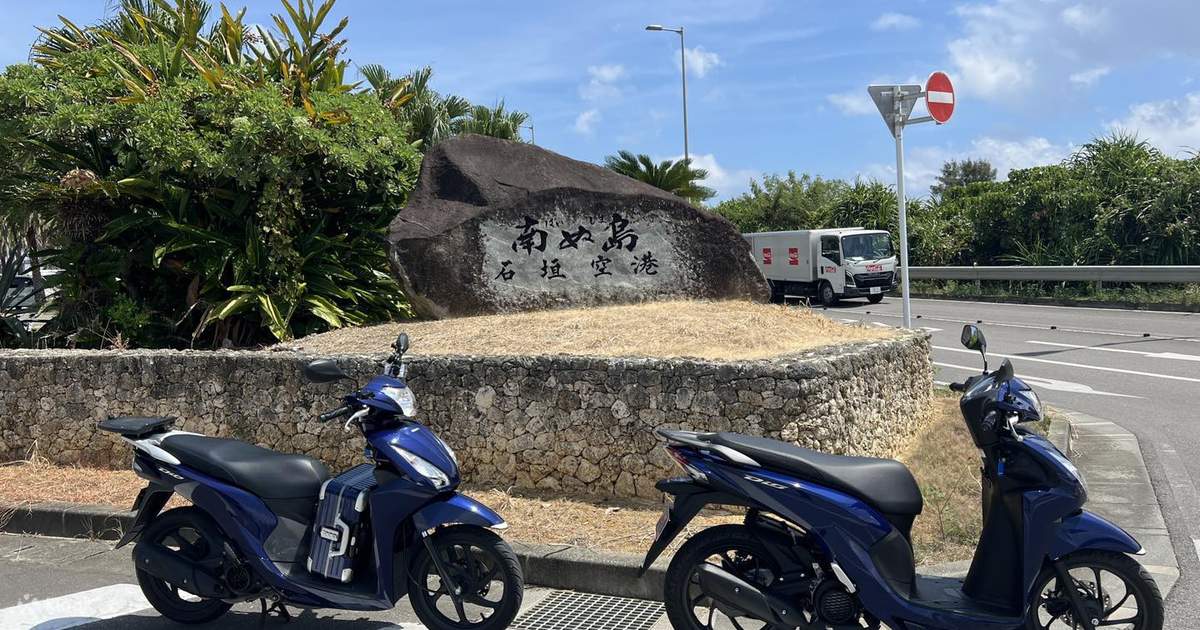 ishigaki glutathione davao city Okinawa Naha: Motorcycle rental 125cc or less (Ishigaki rental station) open 24 hours Bioprospecting Indigenous Oenococcus oeni