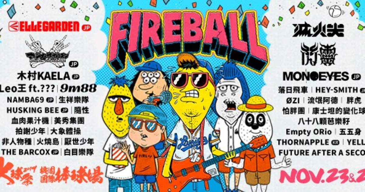 Get your 2019 Fireball Festival Tickets in Taoyuan - Klook United States
