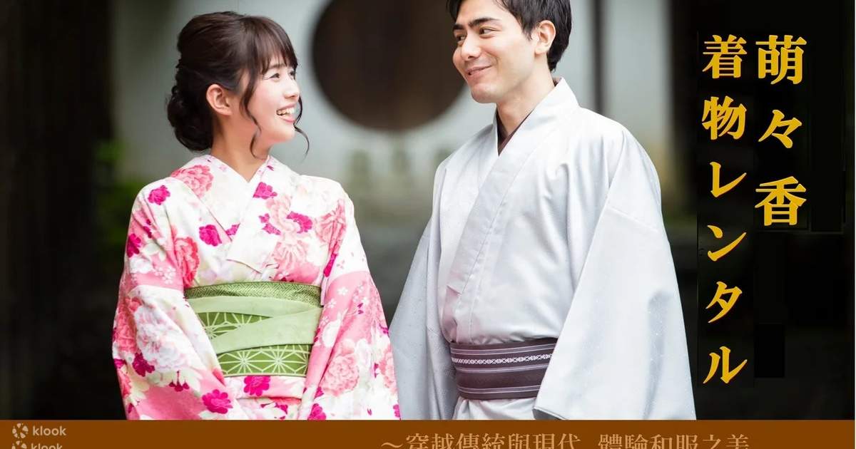 momoka京都祇園着物体験-Klook.jpg
