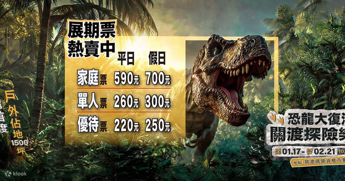 공룡 대부활 관두 탐험 낙원 | 관두 부두 컨테이너 마켓