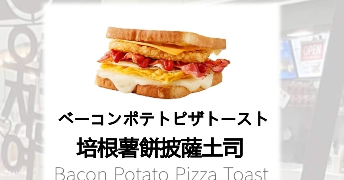Isaacトースト明洞聖堂店-Klook.jpg