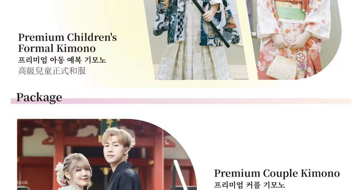 Asakusa Premium Kimono Rental(By Premium Miyabi ) - Klook