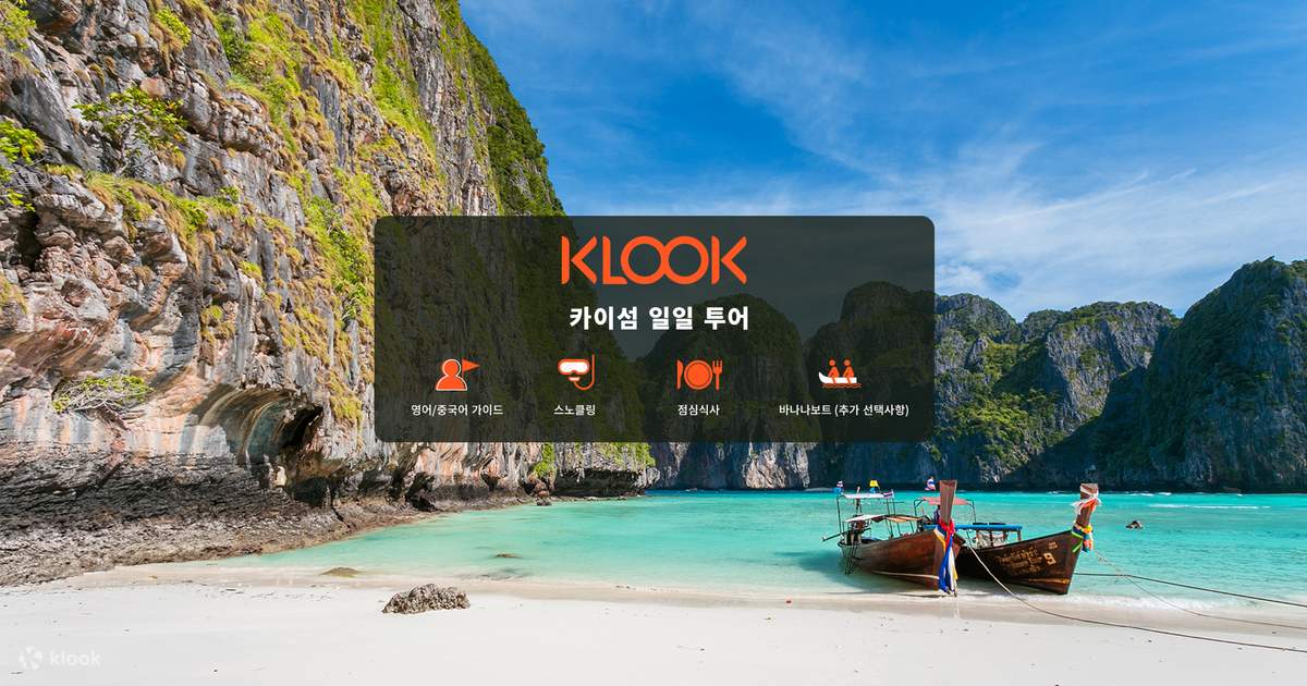 푸켓: 피피섬, 마야 베이, 카이섬 스피드보트 투어 (점심 포함)