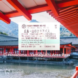 JR Pass 廣島＆山口地區鐵路周遊券