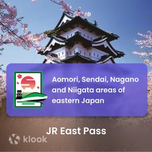 東京 - JR Pass 東日本鐵路周遊券