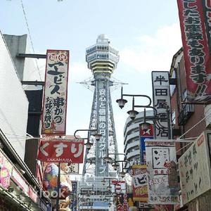 大阪 - 大阪通天閣門票