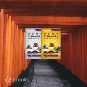 【交通票券】京都 - 大阪觀光一日券／二日券