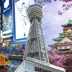 大阪 - 大阪周遊卡 Osaka Amazing Pass