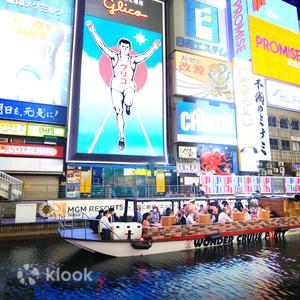 大阪 - 大阪 Wonder Cruise