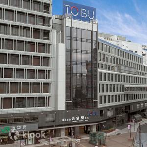 池袋東武百貨店優惠兌換券