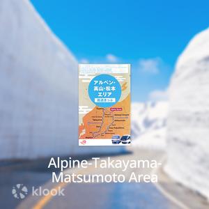 JR Pass 日本立山黑部&高山&松本地區鐵路周遊券(5日)