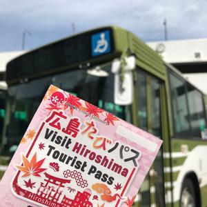 Hiroshima - Hiroshima Tourist Pass (Essential for Your Hiroshima Trip)