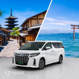 京都 - 京都包車一日遊：奈良／大阪／神戶／宇治／琵琶湖／和歌山（中英文司機）