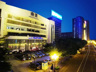 广东南美大酒店 #5