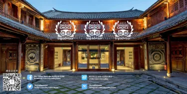大理天谷喜院古迹精品酒店 #2