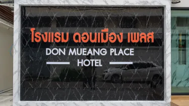 廊曼广场酒店 #3