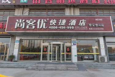 尚客优酒店（泰安万达广场店） #3