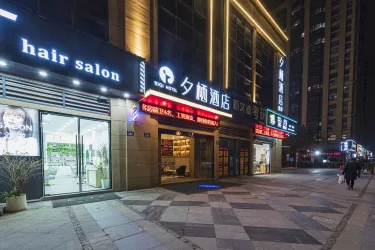 夕栖酒店 #3