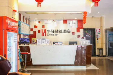 如家华驿系列-雅安青衣江西门华驿酒店 #4