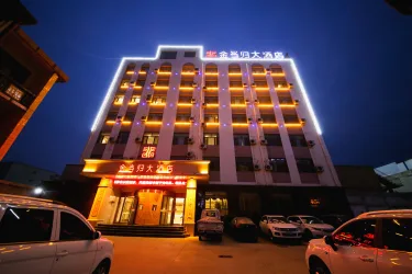 金当归大酒店 #2