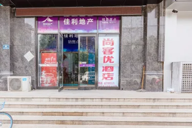 尚客优酒店河南周口川汇区周口师范学院店 #3
