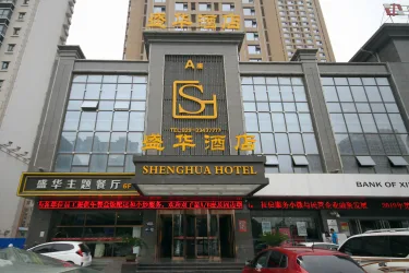 盛华酒店 #4
