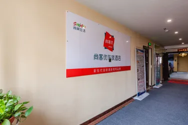 尚客优酒店河南周口川汇区周口师范学院店 #4