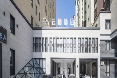 松原天赋云栖商务酒店 #3