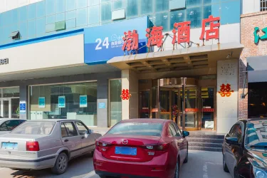 渤海假日酒店 #2