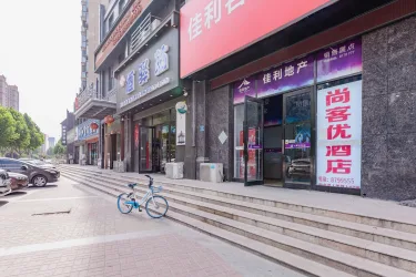 尚客优酒店河南周口川汇区周口师范学院店 #2