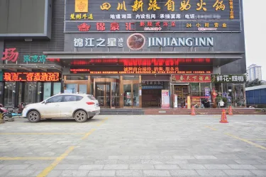 锦江之星品尚（襄阳二汽车城南路店） #3