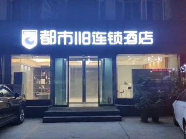 都市118连锁酒店（洛阳关林商贸城宝龙城市广场店） #2