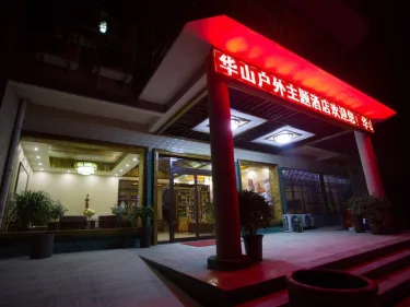 华山户外主题酒店 #3