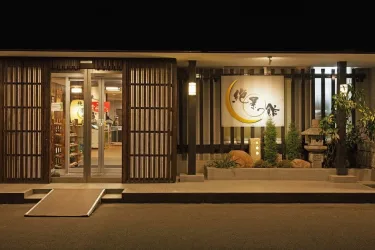 绝景之馆酒店 #4
