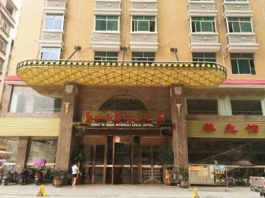 红叶红国际大酒店 #2