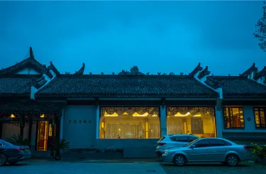 婺源茶博府公馆 #4