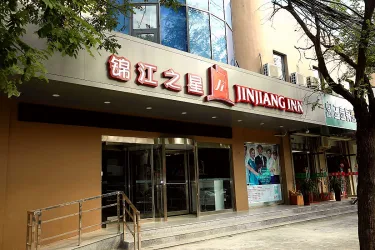 锦江之星（泰安市政府天外村科山路店） #2
