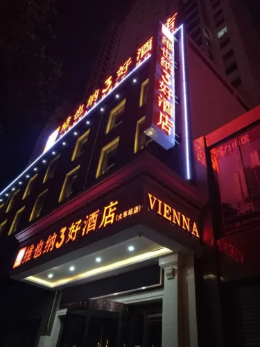 维也纳3好酒店（西宁火车站店） #2
