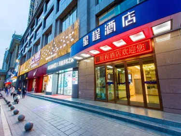 星程酒店（西宁胜利路店） #3