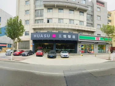 锦帆·五悦精品电影酒店（泰山店） #5