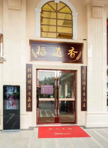 维也纳3好酒店（广州琶洲会展车陂地铁站店） #4