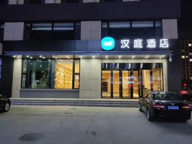 汉庭优佳（扶余欧亚购物中心店） #2