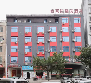 尚客优精选酒店（江西赣州南康区家具城店） #2