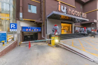 IU酒店（兰州火车站红山根店） #2