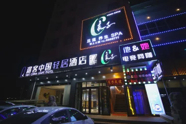 途客中国轻居酒店（张家口高铁站建工学院店） #3
