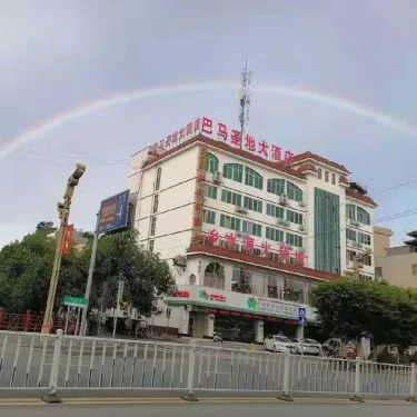 圣地大酒店 #2