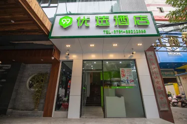 99优选酒店（南昌八一广场一附医院店） #2